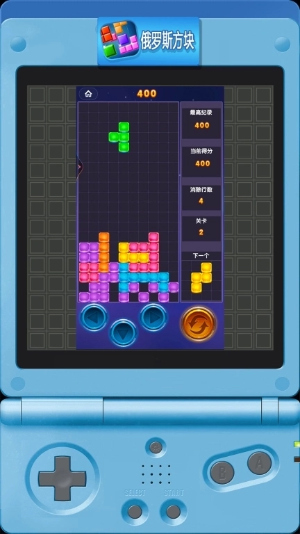 俄罗斯方块单机版