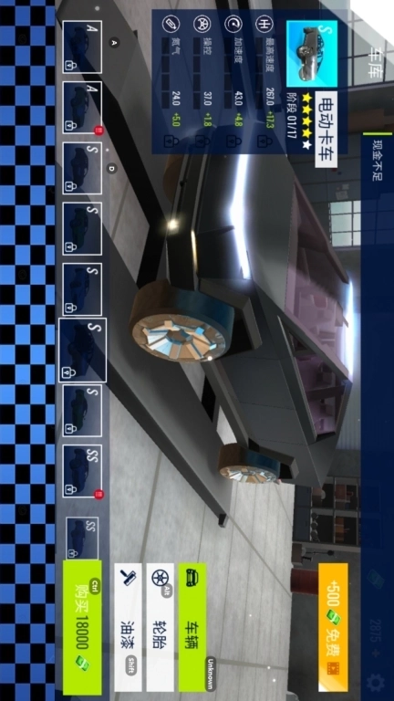 豪车竞速挑战赛