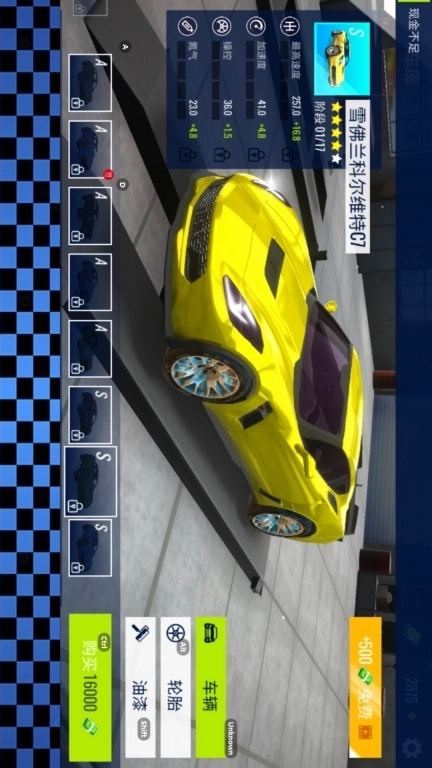 豪车竞速挑战赛