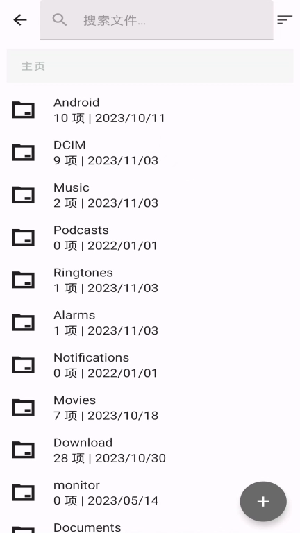安果文件管理-快速管理文件