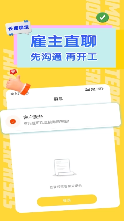 哈哈兼职极速版