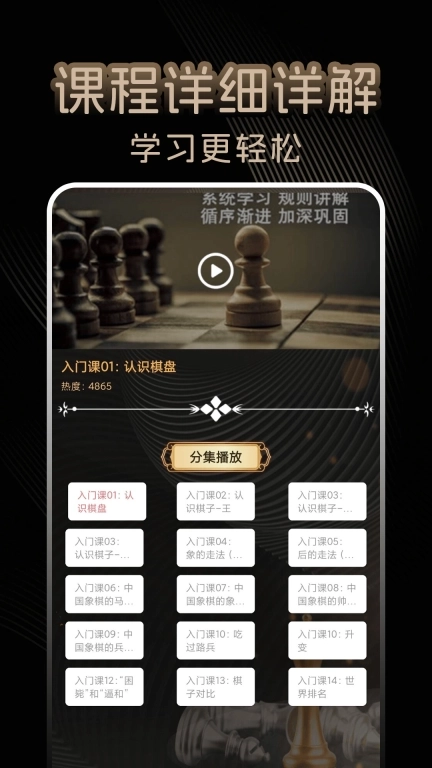 国际象棋单机-国相联盟