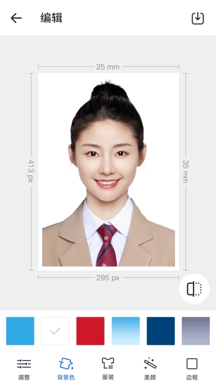 万能AI证件照-免费高清证件照