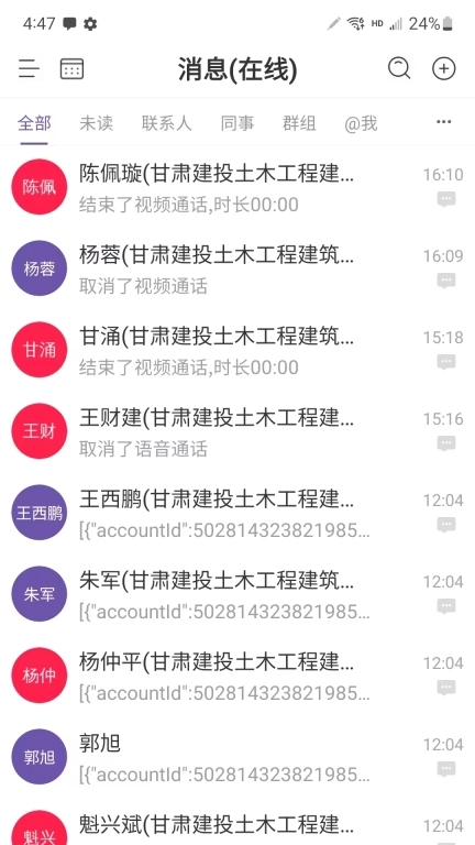 Ai土木-企业数字化转型