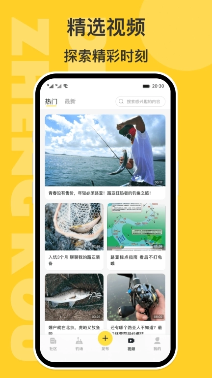 正口-让路亚更简单