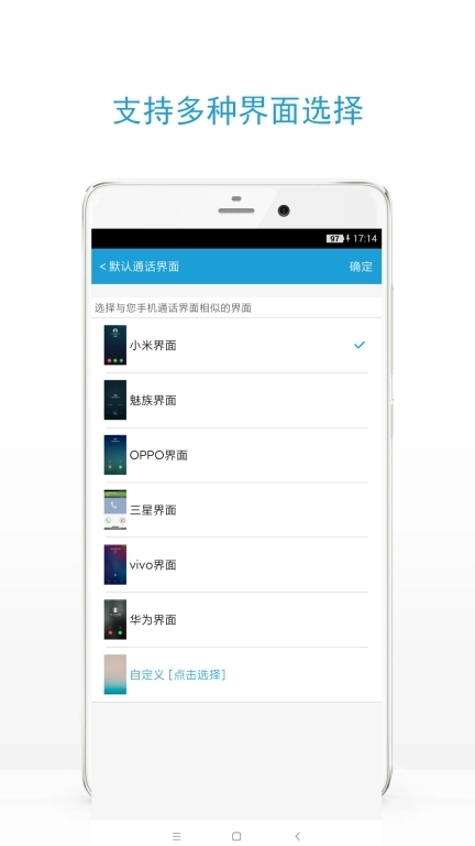 手机虚拟来电助手-假装来电话