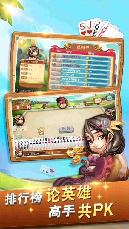 同城游洪洞打林