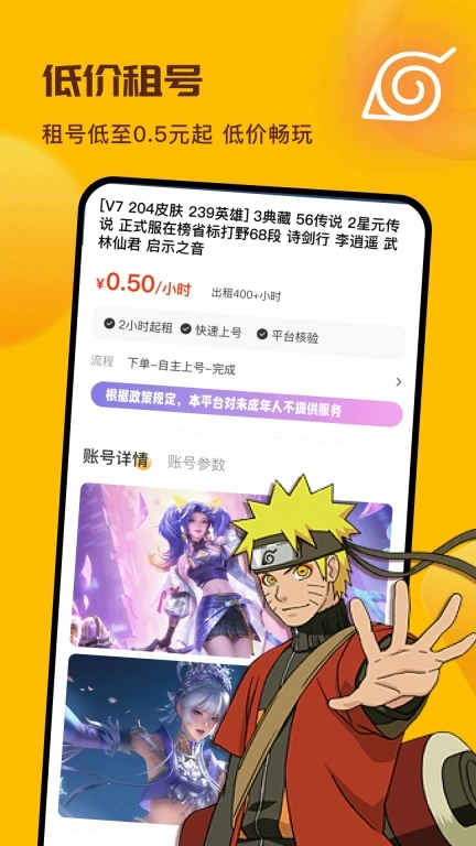 卖号宝-游戏账号回收平台