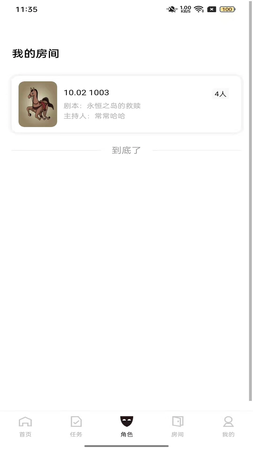 灰镜-专为桌面扮演爱好者设计