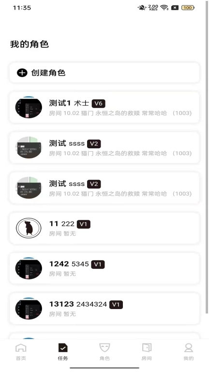 灰镜-专为桌面扮演爱好者设计