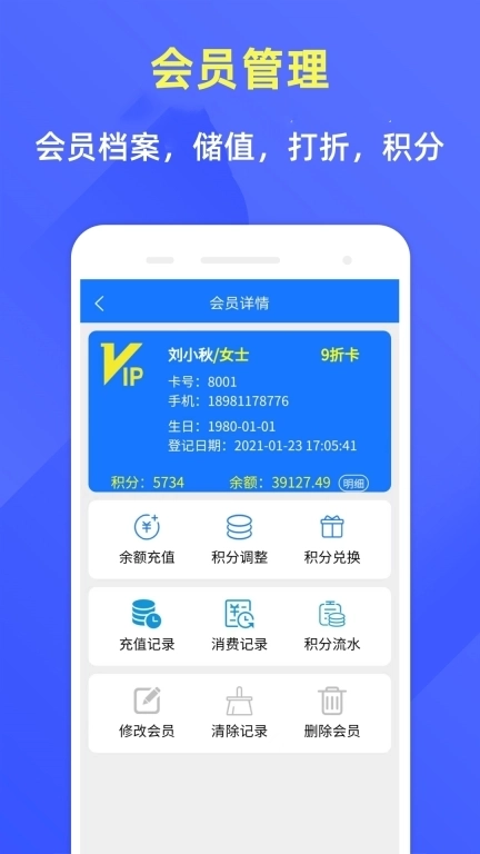 云统店铺收银系统-门店进销存