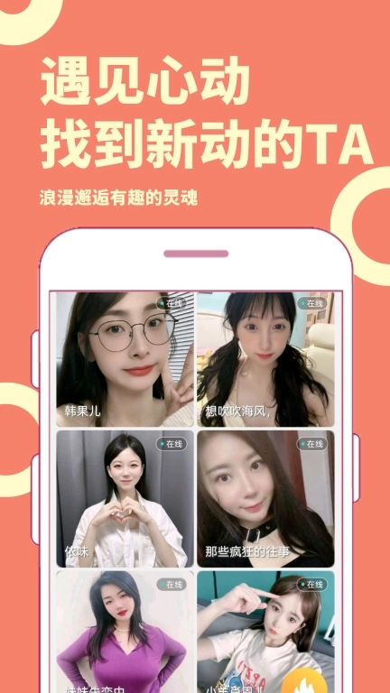 同城秀聊-附近可聊