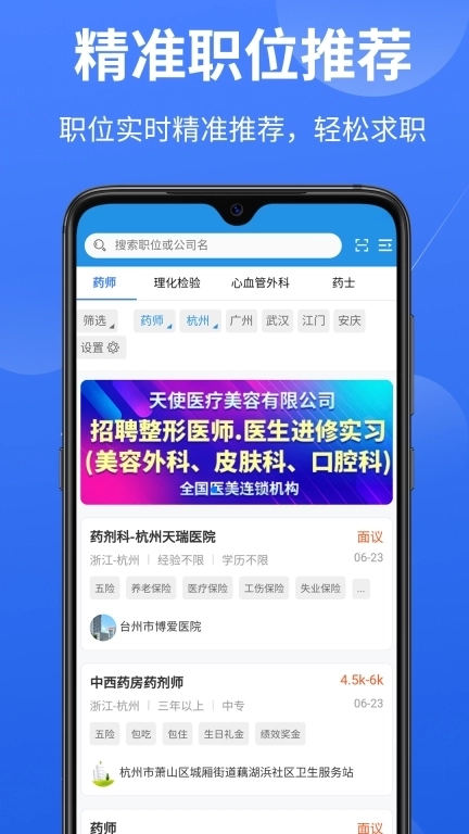 医堆医学人才网