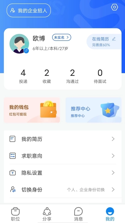 华商环球人才-招聘