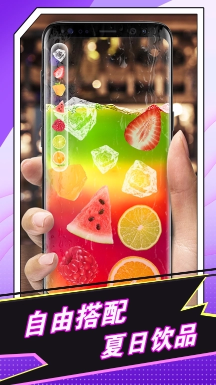 快游手机饮料模拟器-假装喝奶茶吧