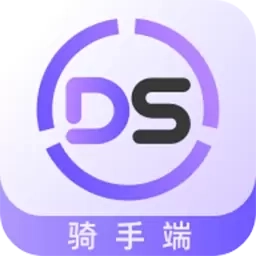 大圣急送骑士版