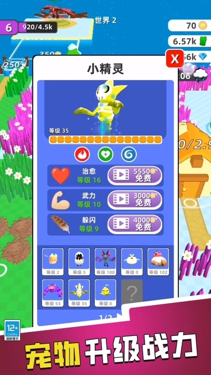 神秘召唤师-宠物精灵对决