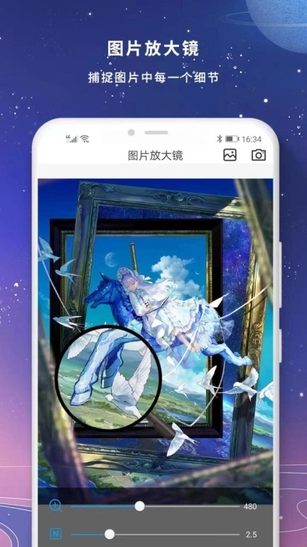 高清夜视放大镜-你的生活好帮手