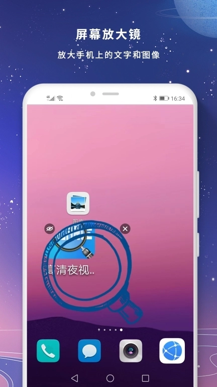 高清夜视放大镜-你的生活好帮手