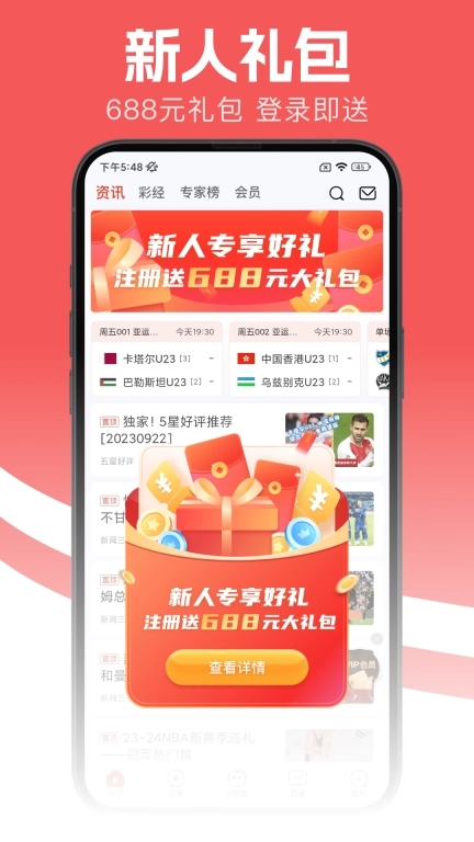 球向标-足球比分资讯