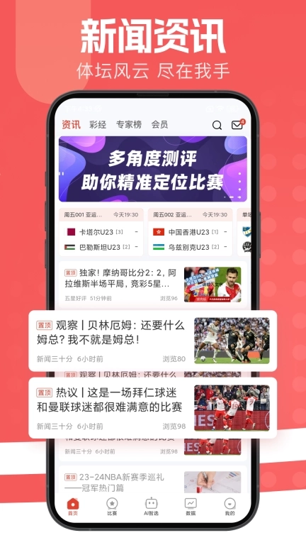 球向标-足球比分资讯