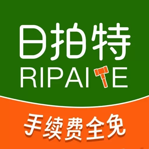 日拍特-日淘日拍特价版