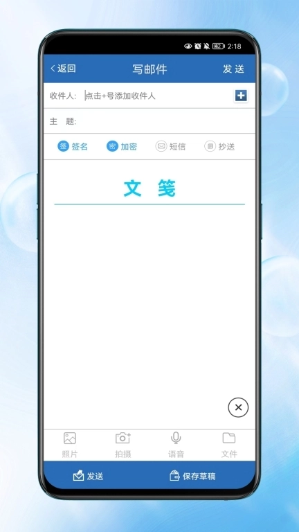 电子保密挂号邮局系统