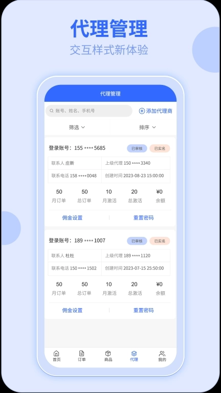 172号卡-订单管理系统