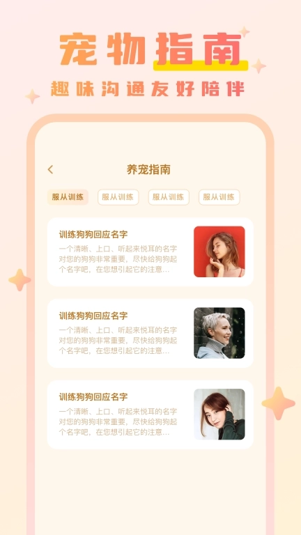 猫语动物翻译器