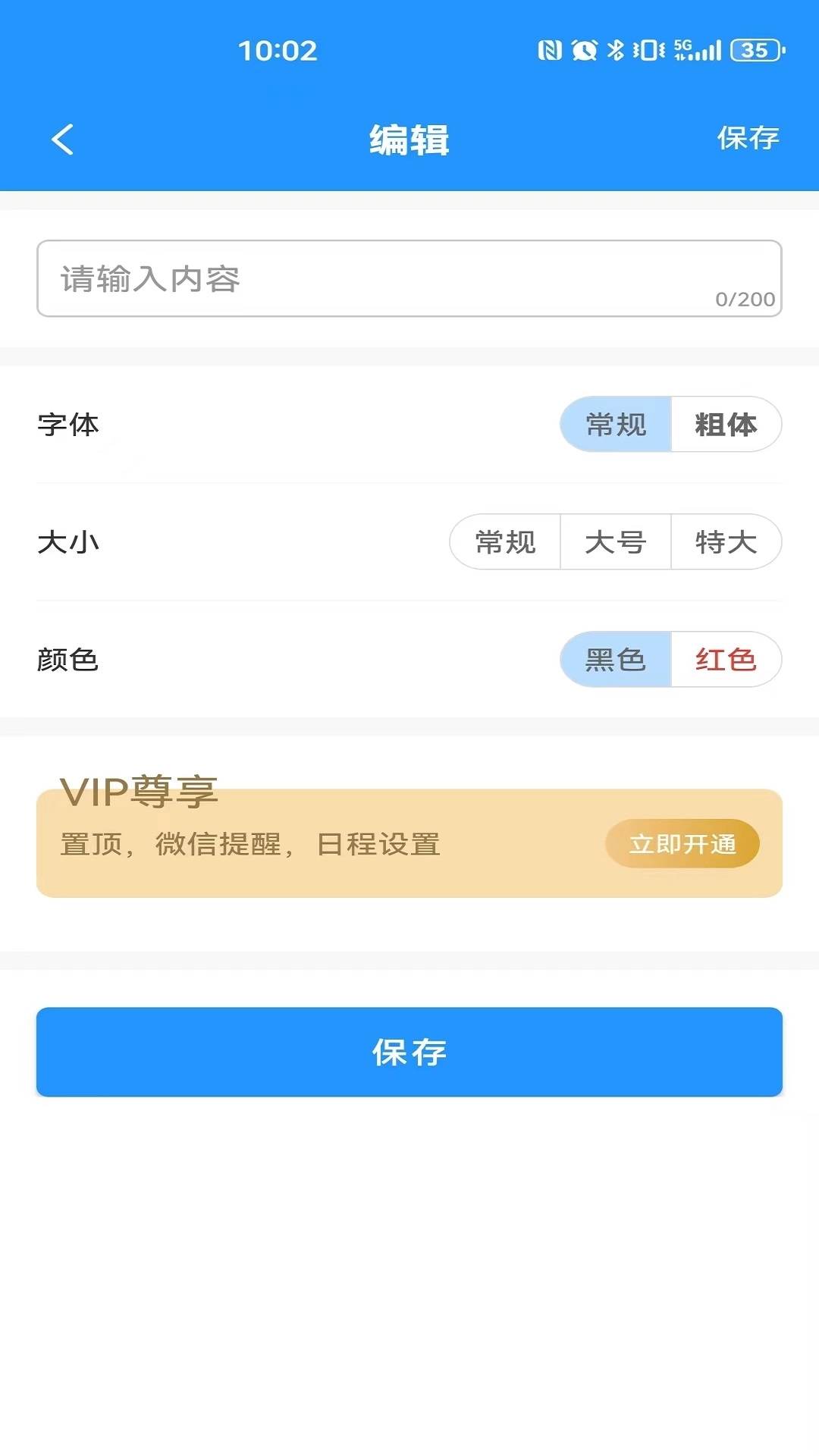 今日事笔记-工作日程安排桌面提醒