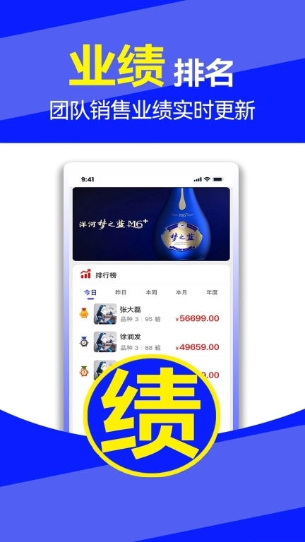 勤管通-开单打卡管理软件