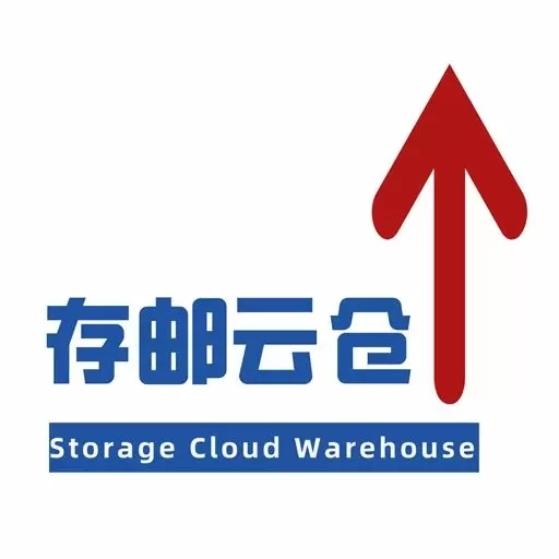 存邮云仓-商货转寄一键代发