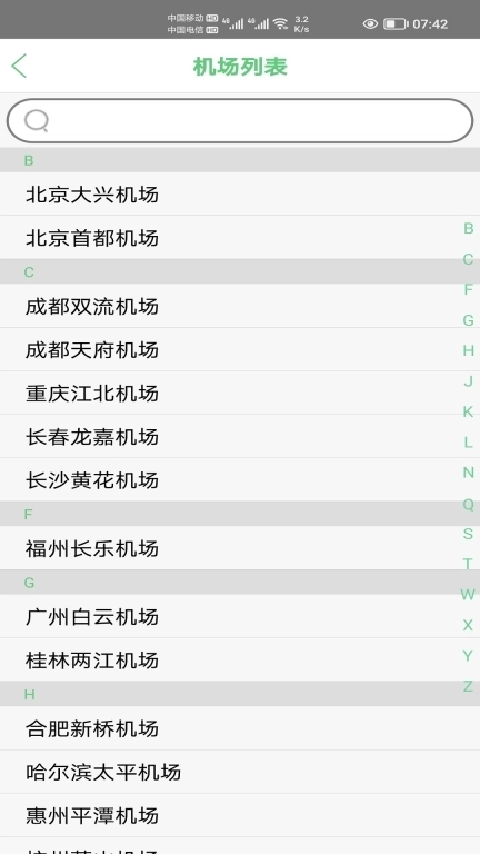 笨鸟停车-网络预约停车场