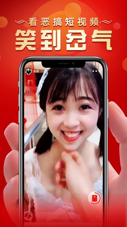 红包段子-看视频赚钱