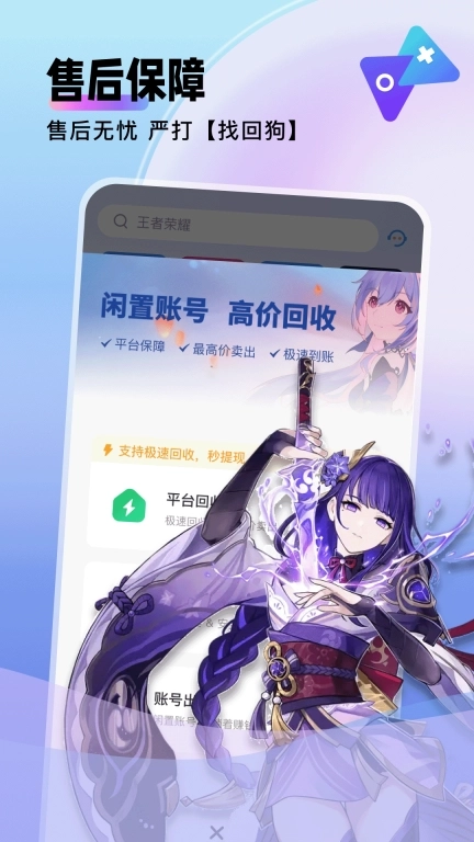 卖号猫-卖号买号租号高价回收账号