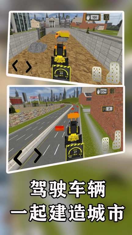 一起建造城市-模拟3D卡车挖掘机