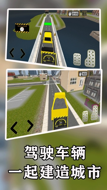 一起建造城市-模拟3D卡车挖掘机