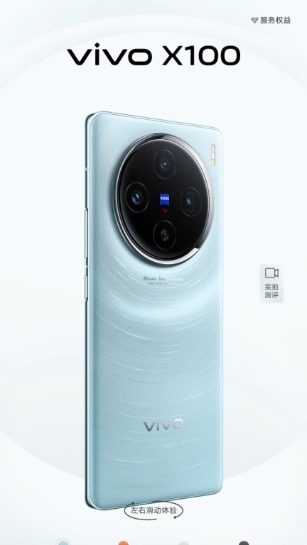 体验X100