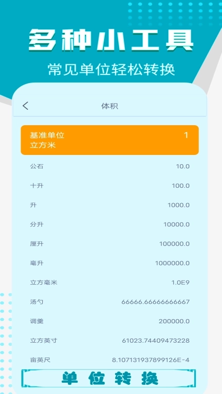 手机智能计算机