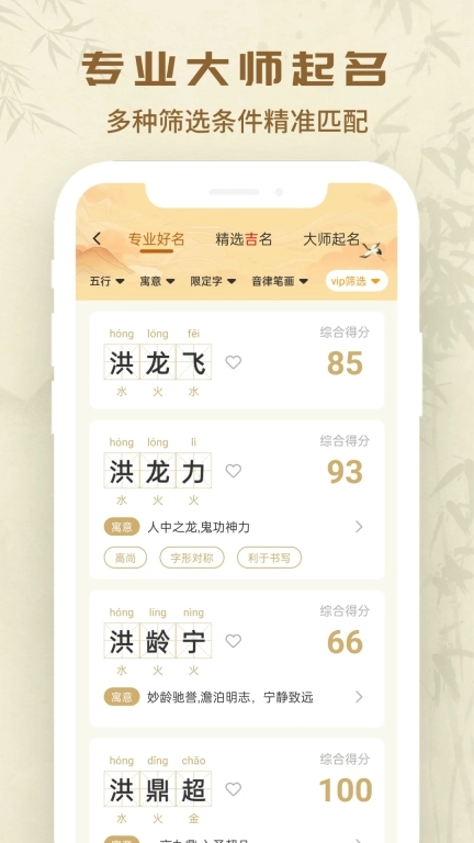 万众起名宝宝取名