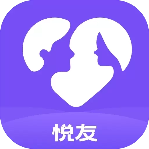 悦友-欢乐交友