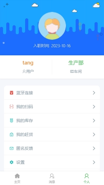 智小兔-数字工厂