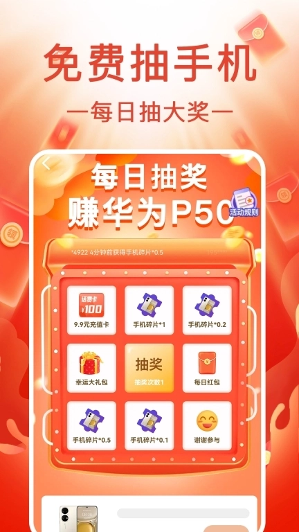 充电赚钱嗨-天天充电赚钱