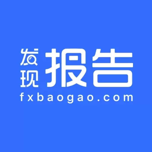 发现报告-找研报就上发现报告