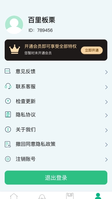 手机通话录音机