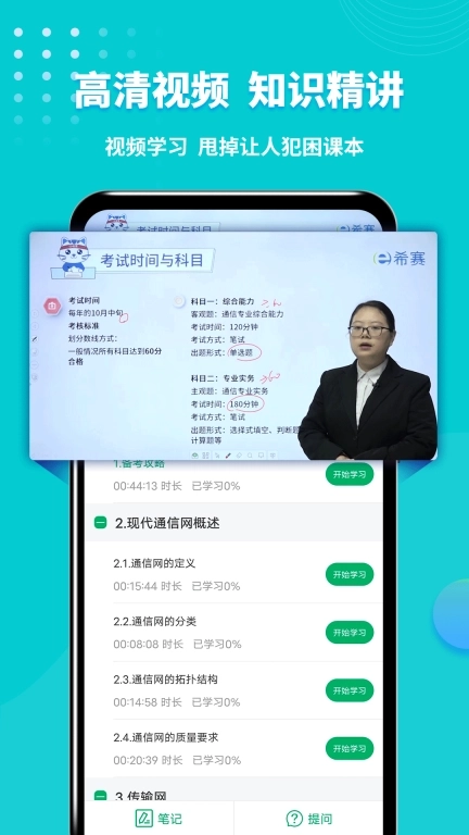 通信工程师考试-2026通信真题题库