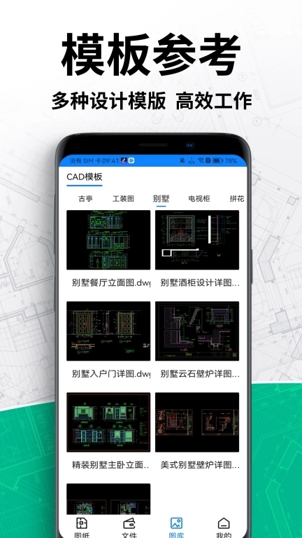 CAD手机快速看图王-看3D模型
