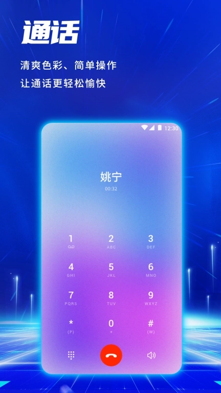 申瓯Soc网络电话