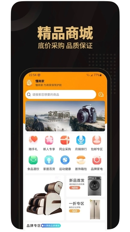 懂商家-商家常用工具