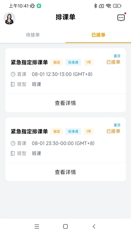 WuKongPlanet-WuKongTeacher